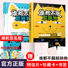 扶她他檬茶 脑洞W主打作者既云养汉 畅销短片小说书籍D 全新力作 正版 2共两册 谁都不服就扶他1 送赠品