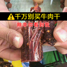 西藏风干牛肉超干手撕麻辣五香牛肉干特产散装 熟零食 奇圣牛肉干