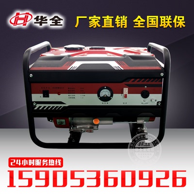 华全3kw发电机迷你微型汽油发电机组220V迷你 车载应急手提发电机