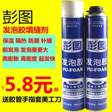 聚氨酯发泡剂填缝剂泡沫胶膨胀填充剂门窗防水堵洞补缝补漏发泡胶