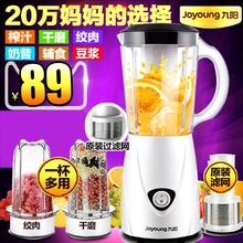 JYL 九阳 Joyoung C91T料理机多功能家用婴儿辅食果汁小型搅拌机