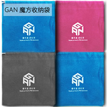 GAN魔方收纳袋 GAN356S三阶四阶五阶比赛魔方专用保护袋 新款推荐