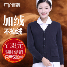 加厚藏蓝 V领 开衫 护士服医院工作针织衫 加绒外套羊毛衫 护士毛衣