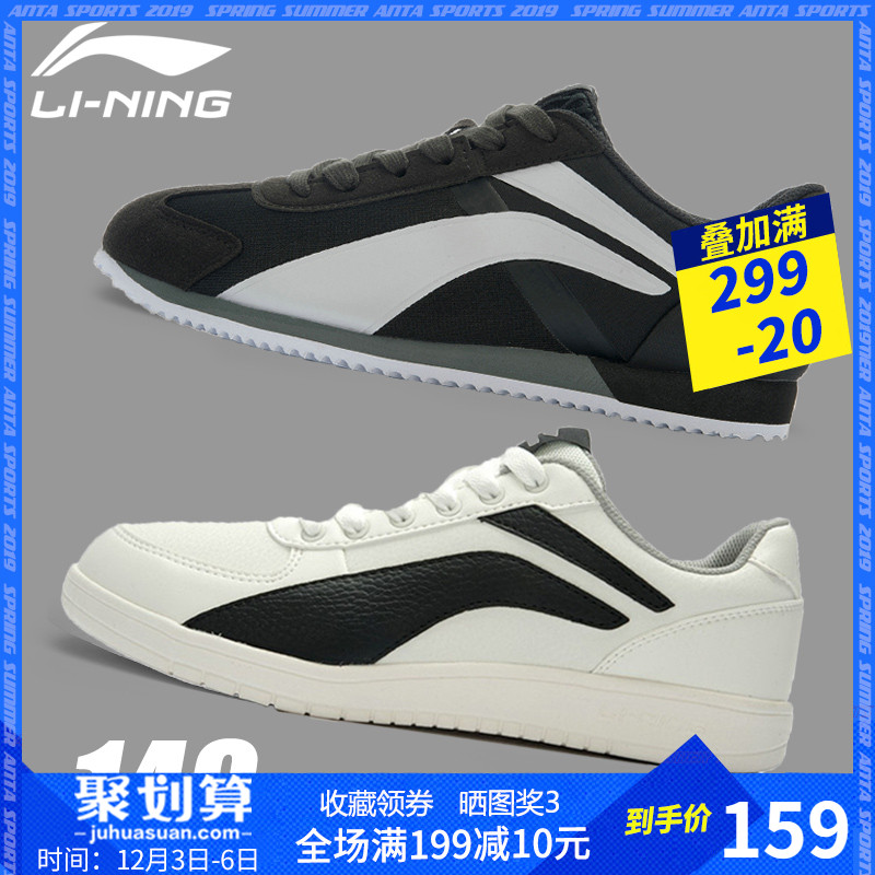 Li Ning Board Shoes Men's Shoes Autumn 2019 New Air Force One White Shoes Tide Shoes Casual Shoes Autumn Winter sports Sports Shoes