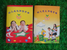 幼儿园用品幼儿园离园手册 离园纪念册毕业证书 幼儿成长评估手册