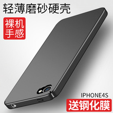 iPhone4手机套全包轻薄磨砂硬壳i4s防摔男女款 苹果4s手机壳 KAKS