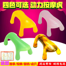 四角动力虎按摩狗按摩器 颈椎脊椎点穴开背部膀胱经足底经络包邮