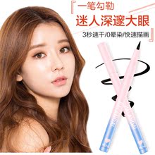 第2支2块 少女心眼线笔持久防水防汗不晕染不脱色大眼定妆眼线液