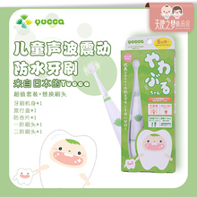 Yucca儿童成长型电动声波牙刷日本进口发光宝宝牙刷三阶刷头