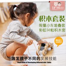 10月12号上午10点 Plantoys限量积木套装小车堆叠套彩虹50粒积木