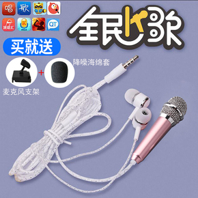 全民k歌手机专用耳麦带话筒vivox9plus入耳式线控重低音通用耳机