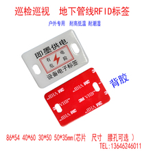 石化 消防巡视点 电网 巡检卡 三防RFID标签 设备管理标签 NFC