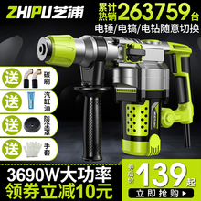芝浦电锤电镐电钻家用多功能电捶三用工业大功率重型冲击钻混凝土