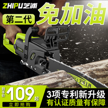 芝浦电锯家用大功率多功能手提电链锯小型木工电动切割机伐木锯条