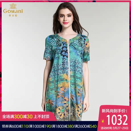 乔万尼女装夏季真丝文艺复古热带雨林大码直筒桑蚕丝连衣裙中长款商品大图
