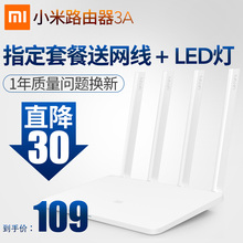 小米路由器3A千兆5G双频1200M无线家用wifi穿墙漏油器高速穿墙王3大户型覆盖防蹭网