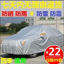 G3秦S7速锐专用汽车罩防晒防雨四季BYD 比亚迪F3车衣S6宋MAX唐e5元