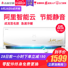 NEW Chigo GD9BT9H3Y2冷暖正1匹定频智能壁挂式家用空调挂机 志高