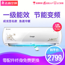 NEW Chigo GV12BT2H1Y2大1.5匹一级智能变频壁挂式空调挂机 志高