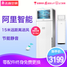 NEW Chigo LD18U1H3Y2冷暖大2匹家用立柜式定频空调柜机节能 志高
