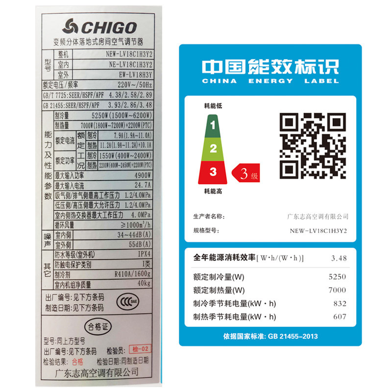 ־�߿յ�����ʽ�յ�NEW-LV18C1H3Y2