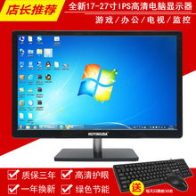 17/19/22/24/27英寸电脑显示器PS4游戏台式液晶屏HDMI监控屏幕