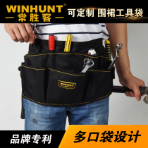 常胜客 多功能围裙式工具包汽车贴膜电工包 贴墙纸维修清洁工具袋