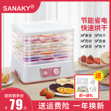SANAKY S1干果机食物脱水风干机水果蔬菜宠物肉类食品烘干机家用
