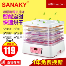S2干果机定时食物脱水风干机水果蔬菜宠物肉类食品烘干机 SANAKY