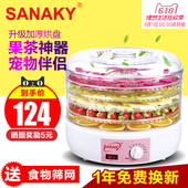 S6干果机食物脱水风干机水果蔬菜宠物肉类食品烘干机家用 SANAKY