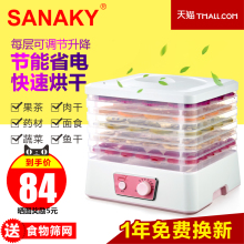 S1干果机食物脱水风干机水果蔬菜宠物肉类食品烘干机家用 SANAKY