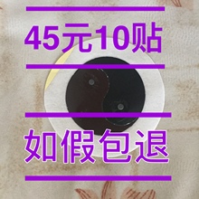 贴九宫养生贴 贴养生贴酸痛贴经骨贴腰椎贴 九功培元 培元 正品