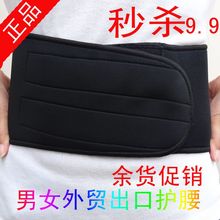 运动护腰带减肥瘦身健身健美护腰加长加宽收腹带束腰带男女 正品