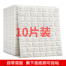 ǽֽ3dÁ¢Ìå±³¾°Ç½ins·çÍøºì±ÚÖ½ÎÔÊÒÌù»Ô¡ÊÒ·ÀË®·ÀײÇÞÊÒ×Ô¸ÄÔì