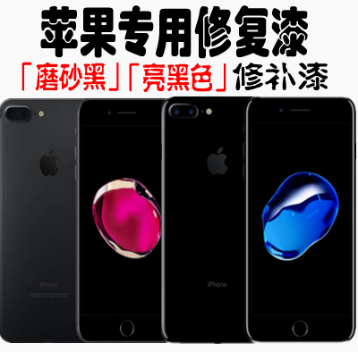 荣耀v10\/v9 7x 华为手机补漆笔 极光蓝黑色中边