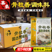 周大小姐大骨浓汤卓一骨粒香量大优惠 奇子香骨粒香固态调味料正品