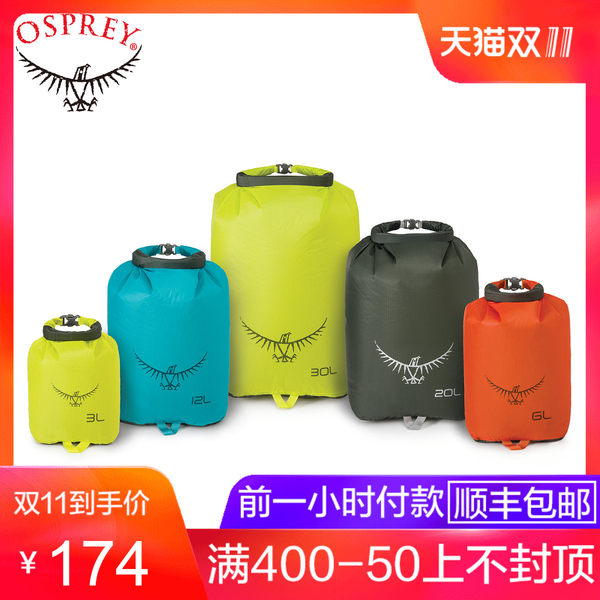 OSPREY  Ultralight小方防水袋防泼水面料 户外旅行徒步收纳包