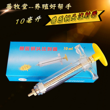 包邮 兽用牛羊猪养殖设备10ml玻钢注射器铜头注射器塑钢注射器针筒
