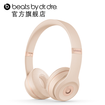 【6期免息】Beats Solo3 Wireless Ultra Violet头戴式耳机-学生