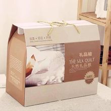 厂家直销丝棉被夏凉被带礼盒包装 空调春秋被芯会销被子活动回礼品