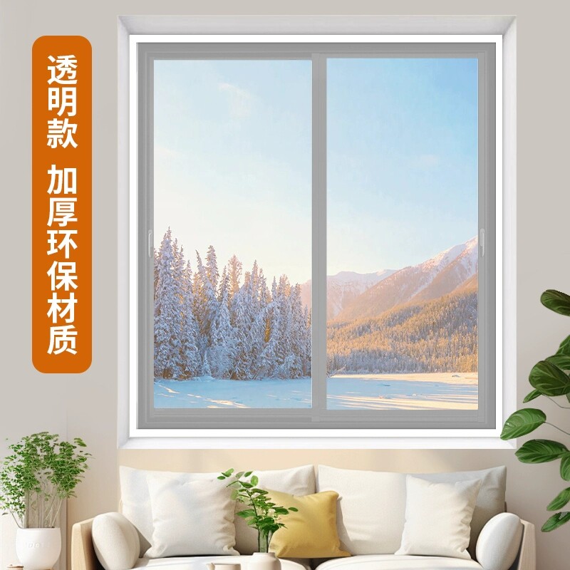 冬季保暖窗帘保温防风封窗户漏风密封挡风神器厚塑料布防寒冻隔冷