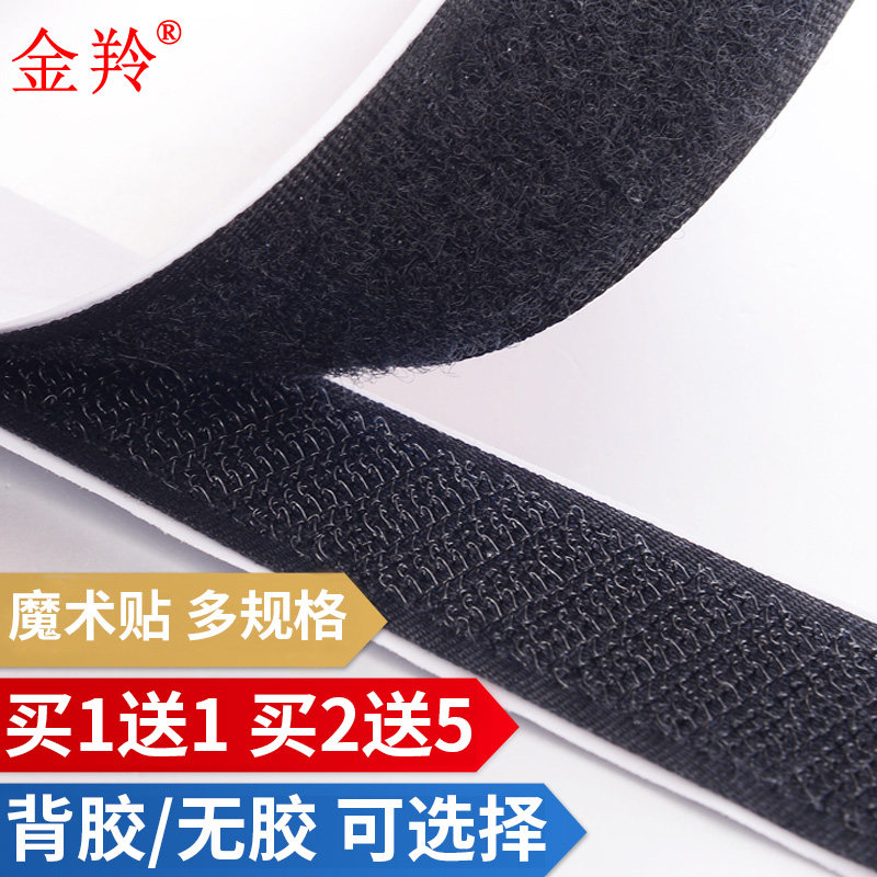 背胶魔术贴在现代生活中的新角色