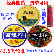 百雀羚友谊护肤脂雪花膏面霜万紫千红润肤脂蛤蜊油防干裂护手霜