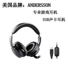 美国品牌头戴式游戏耳机耳麦 USB游戏耳机CS CF线控耳麦发烧级