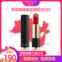 致语堂(SILKSHOW)臻美丝绒哑光口红小黑钻持久保湿滋润不易脱色
