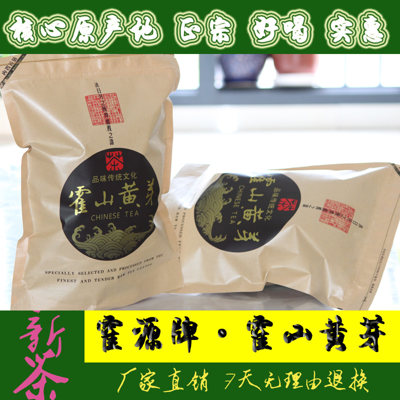 克自封口袋装包邮500年新茶安徽黄茶谷雨前霍山黄芽2018预售