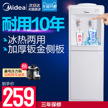 美的饮水机立式冷热家用温热冰温热冰温冰热放桶装水制冷