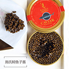 卡露伽8年生施氏鲟鱼子酱即食黑鱼籽酱罐头10g海鲜寿司食材调味