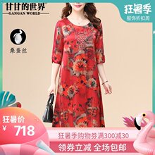 甘甘的世界2019夏中年高端重磅真丝连衣裙宽松大码遮肚桑蚕丝裙子图片