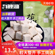 茯苓滇茯苓白茯苓块云苓松苓250g 云南茯苓适合熬汤 茯苓 九鲤湖